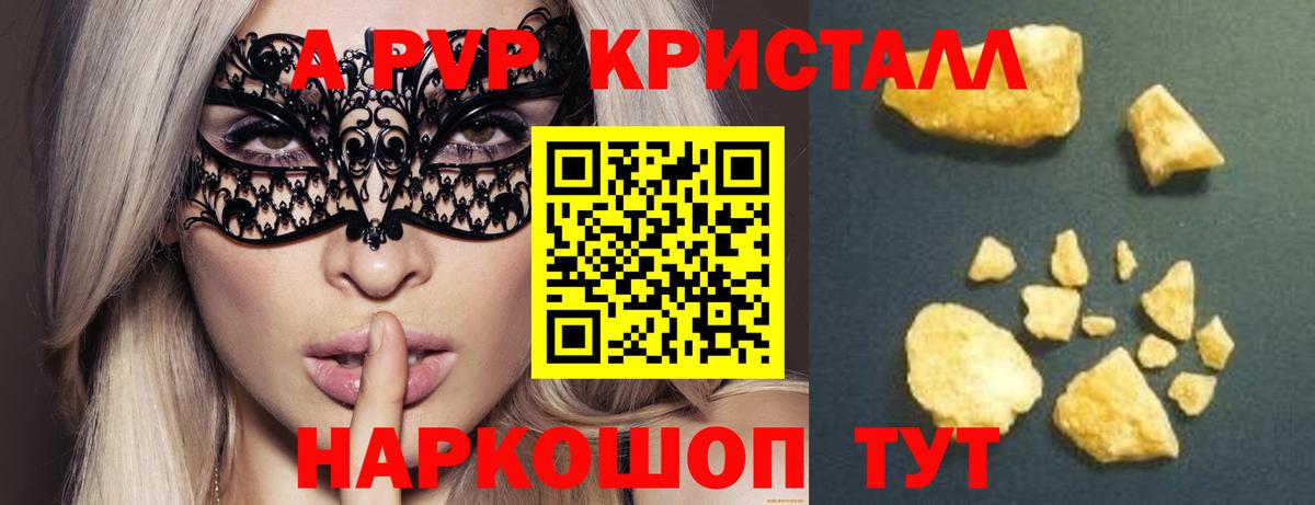 Асино  Alpha PVP СК КРИС  Вход с VPN  A-PVP Соль  APVP СК КРИС 