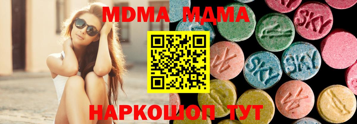 МДМА кристаллы Асино