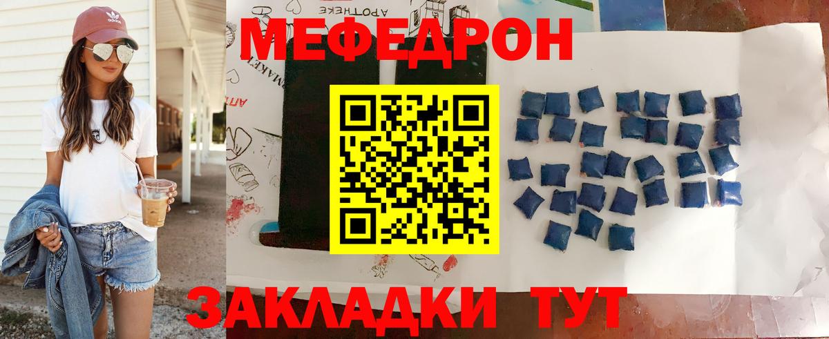 МЕФ 4 MMC  Вход с VPN  ссылка на мегу зеркало  Асино  МЯУ-МЯУ 4 MMC 